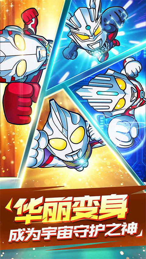 超激斗银河战士奥特曼最新版