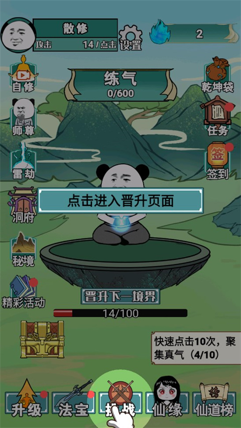 重生之我是大反派最新版