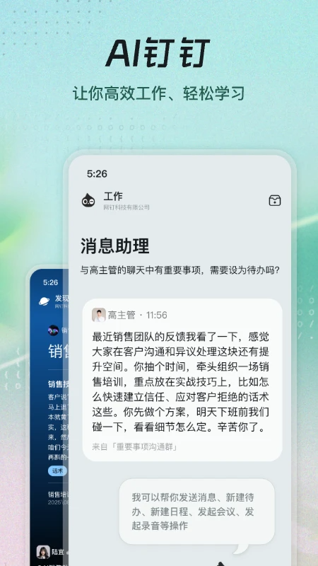 钉钉打卡APP