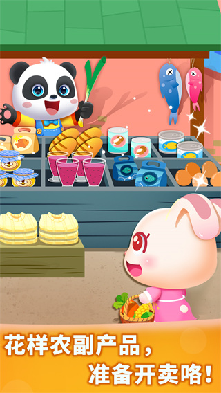 奇妙农场最新版本