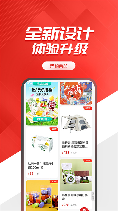 中石化app官方新版