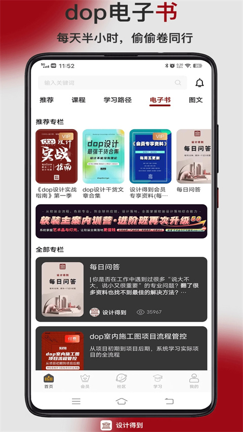 设计得到app