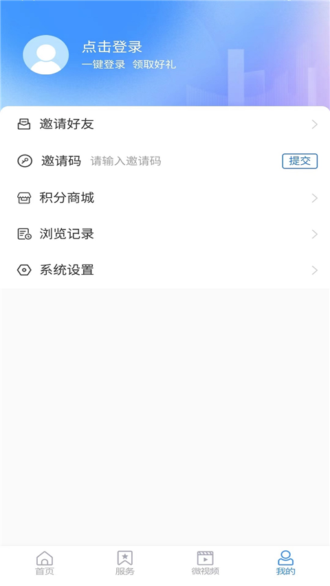 潍坊高新App