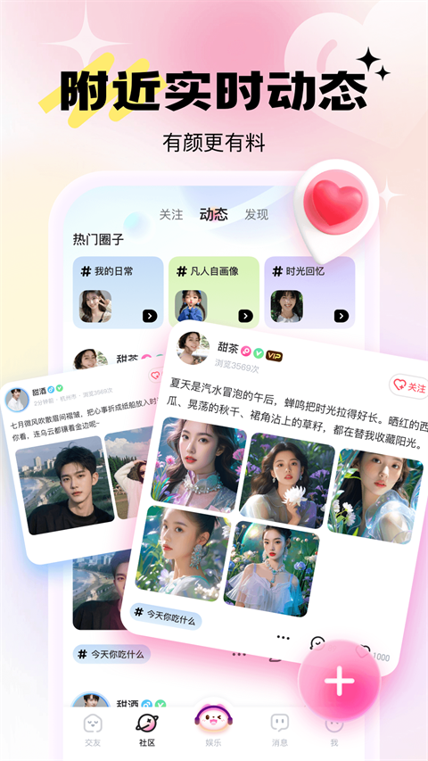 乖猪app聊天最新版