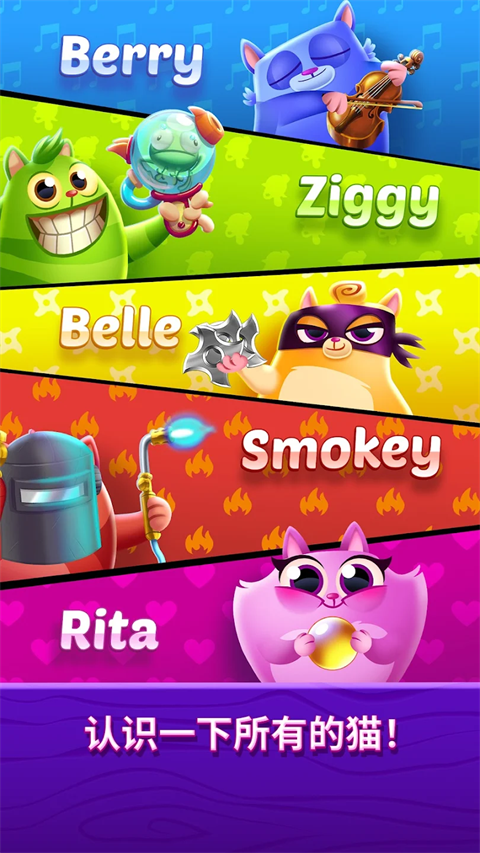 Cookie Cats Pop最新版(饼干猫泡泡龙)