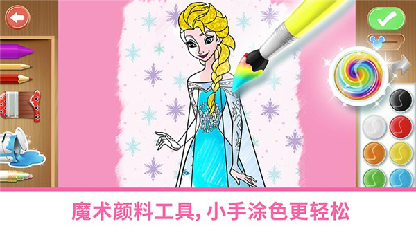 迪士尼魔法涂色游戏