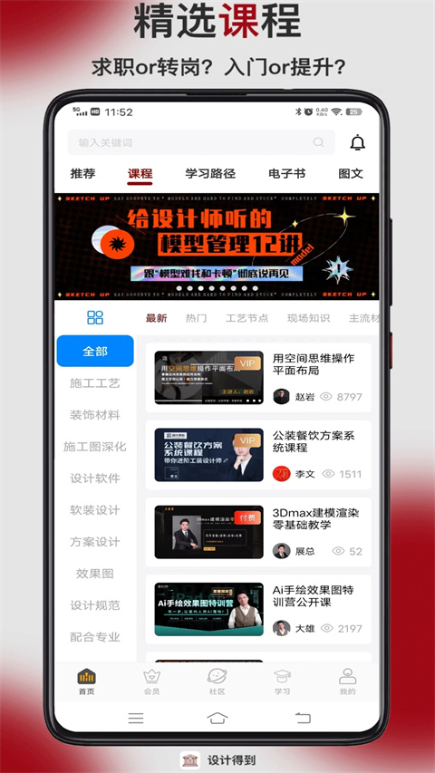 设计得到app