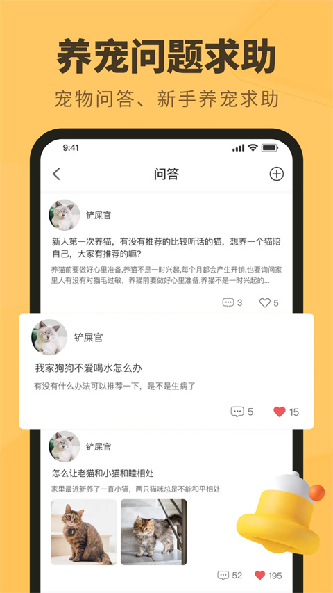 宠物记时App