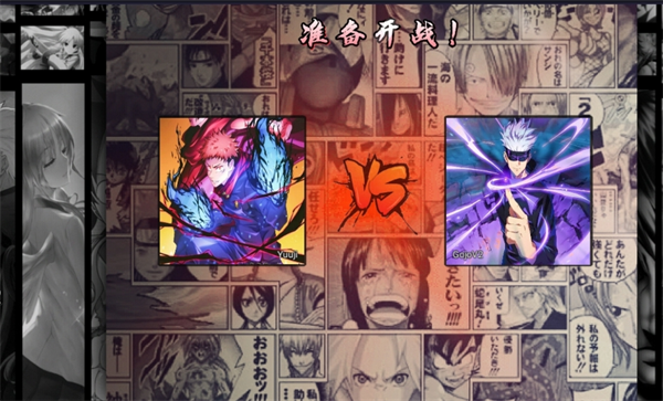 死神VS火影咒术回战