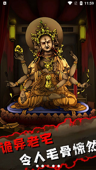 灵异侦探中文版