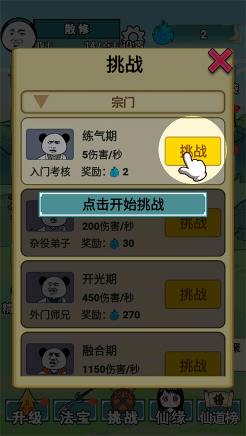 重生之我是大反派最新版