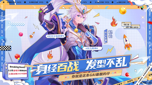 少年三国志2TV版