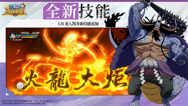 航海王燃烧意志小米版