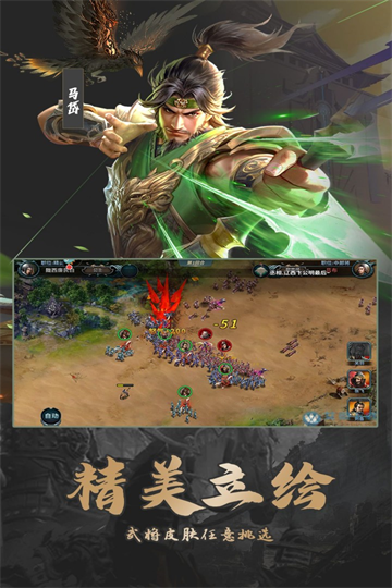群英打三国