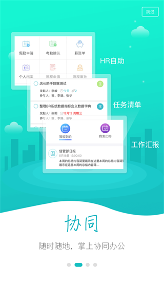 新东方云办公app