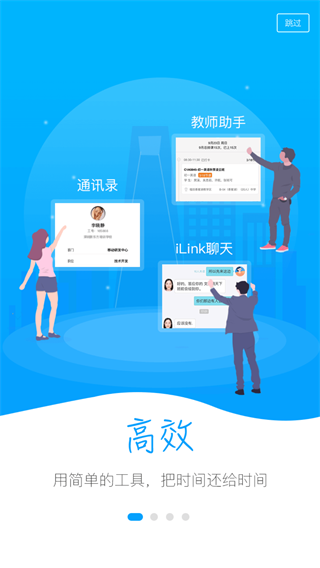 新东方云办公app