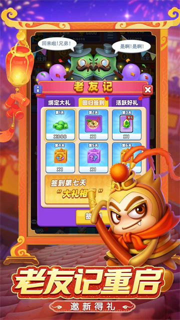 土豆英雄官方正版