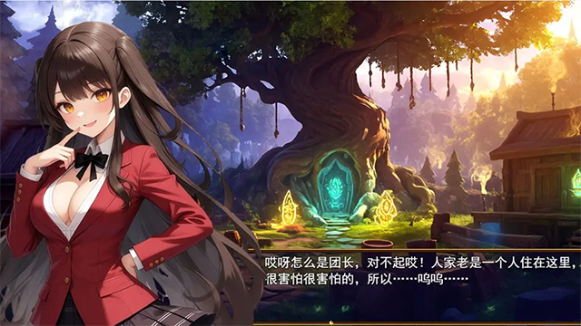 逆袭幻想传4