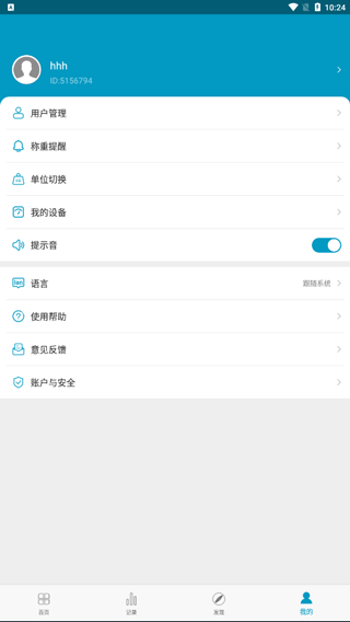 好身材app怎么连接设备
