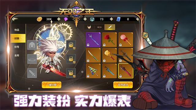 无双之王(0.1折格斗)