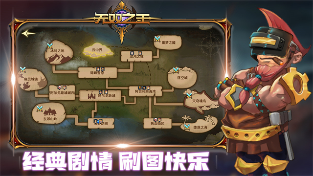 无双之王(0.1折格斗)