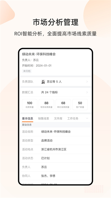 销帮帮CRM