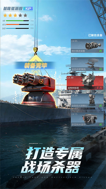 无畏舰队(3A级海战)