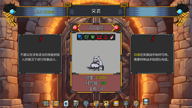 矮人军团自走棋