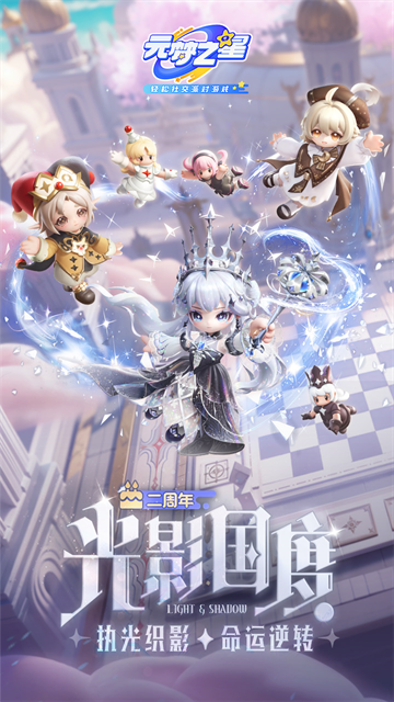 腾讯元梦之星