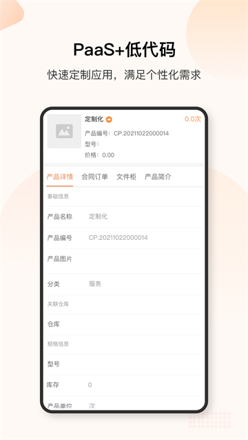 销帮帮CRM
