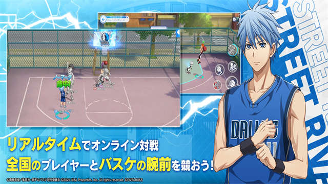 黑子的篮球街球对决日服手游