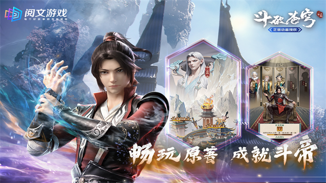 斗破苍穹三年之约0.1折