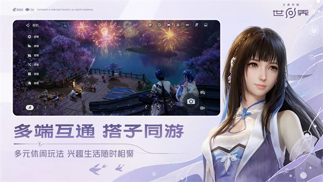 云王者荣耀世界