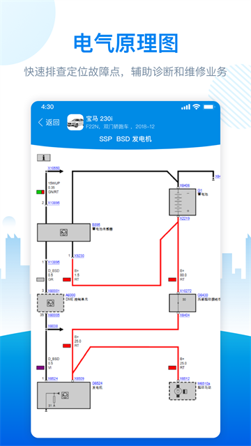 爱扳手数据