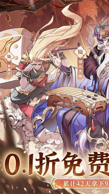 猎魔(0.1折免费真买断)