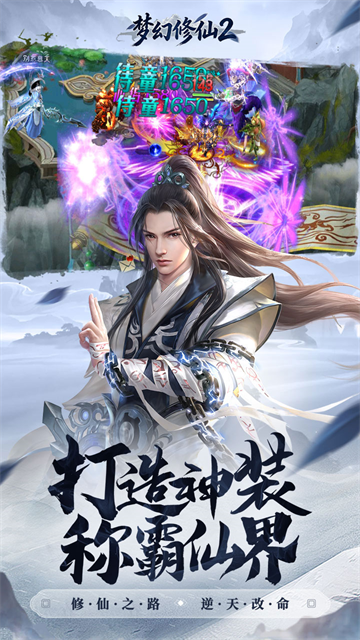 梦幻修仙2 0.1折版