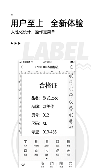 小标打印