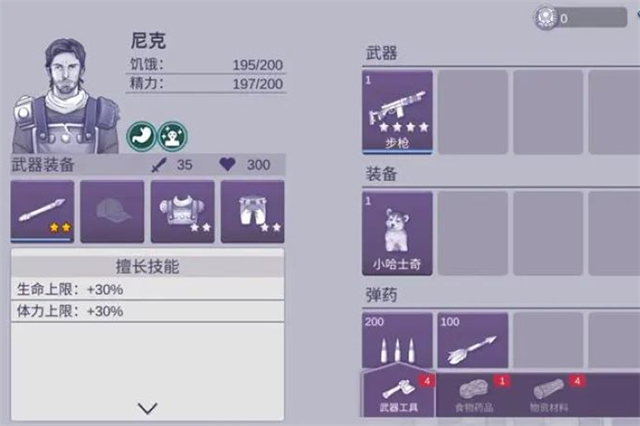 阿瑞斯病毒2最新版本2026