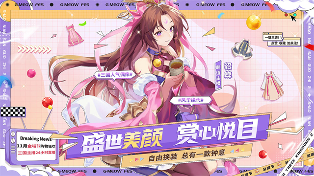 少年三国志2TV版