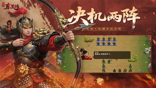三国志东吴传存档版