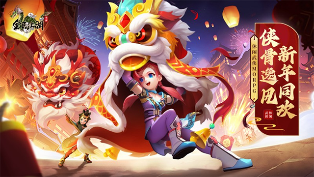 全民江湖小米版