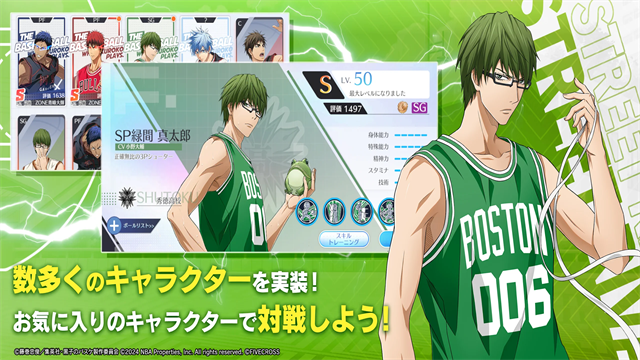 黑子的篮球街球对决日服手游