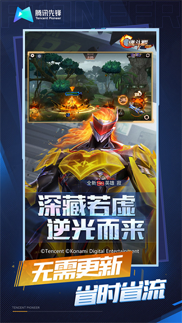 魂斗罗归来云游戏