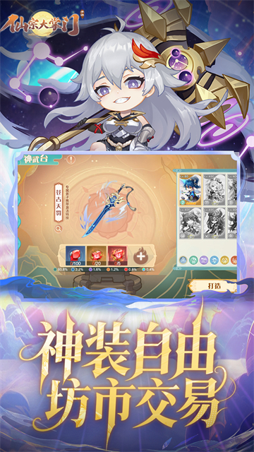 仙宗大掌门手机版