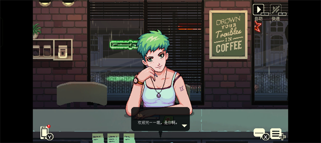 咖啡物语(Coffee Talk)