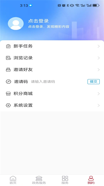 郓城融媒app
