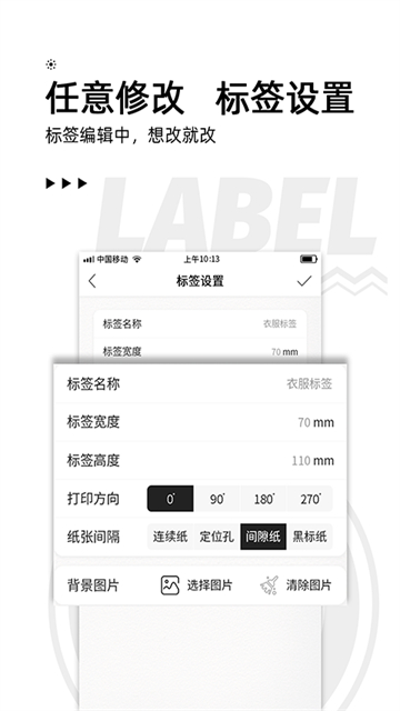 小标打印