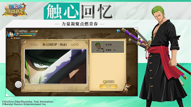 航海王燃烧意志小米版