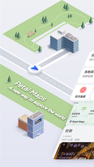 Petal地图最新版