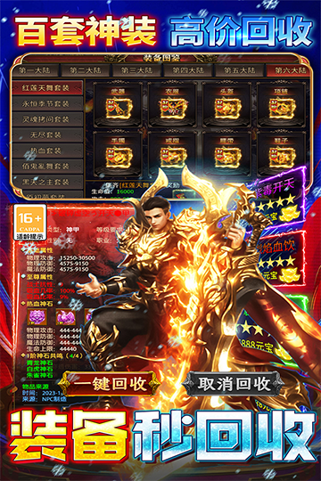 王者之剑2传奇